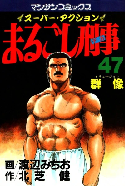 Cover of Vol. 47