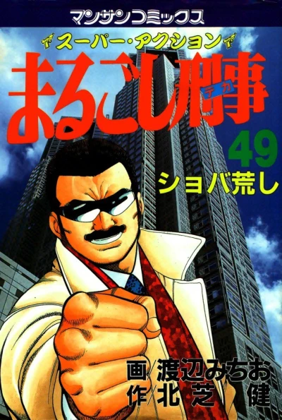 Cover of Vol. 49