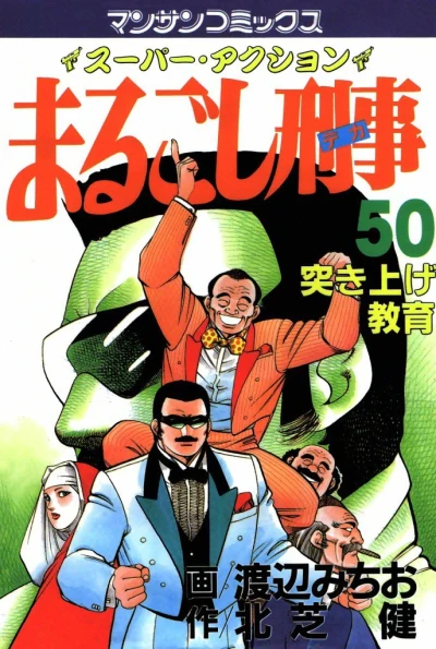 Cover of Vol. 50