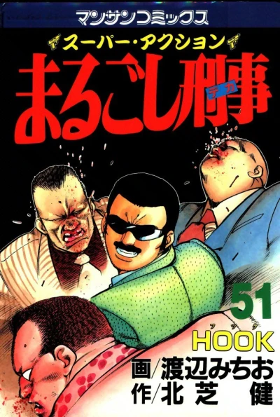 Cover of Vol. 51