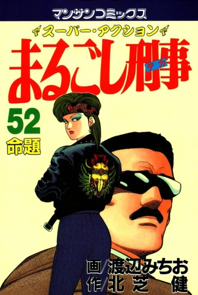 Cover of Vol. 52