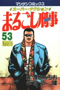Vol. 53