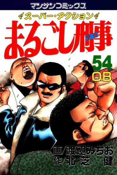 Cover of Vol. 54