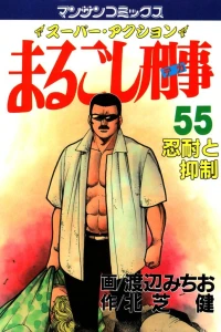 Vol. 55