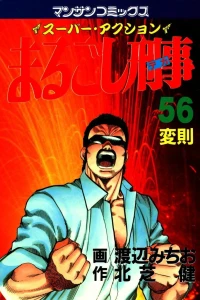 Vol. 56
