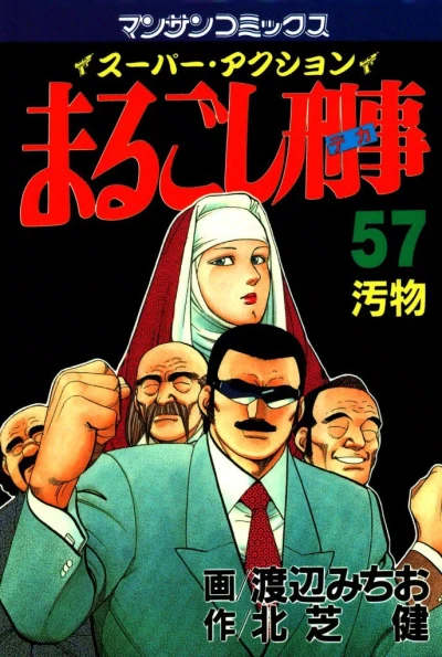 Cover of Vol. 57
