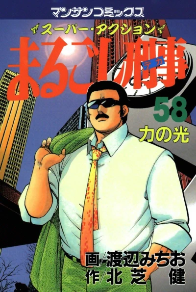 Cover of Vol. 58