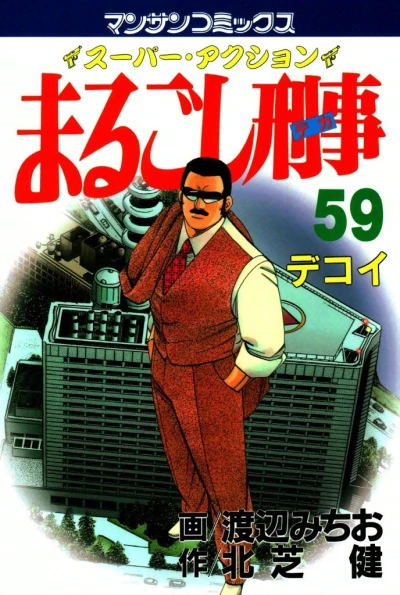 Cover of Vol. 59