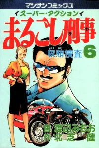 Vol. 6