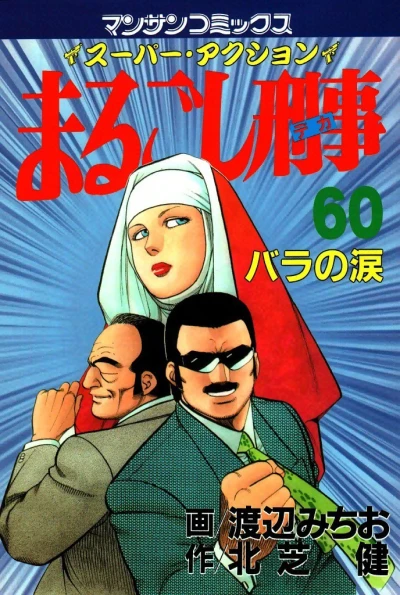 Cover of Vol. 60