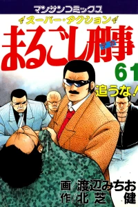 Vol. 61
