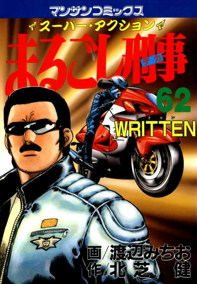 Cover of Vol. 62