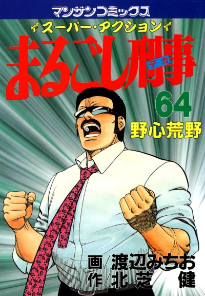 Cover of Vol. 64