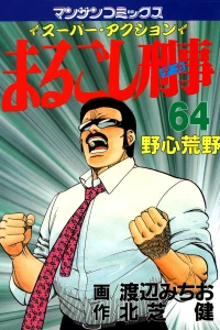 Vol. 64