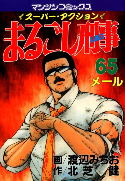 Cover of Vol. 65