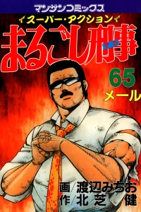 Vol. 65