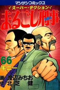 Vol. 66