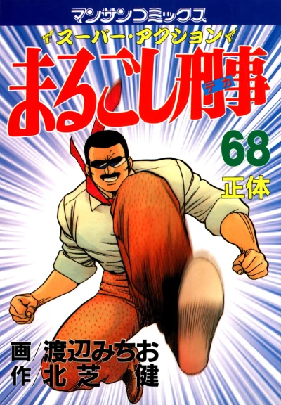 Cover of Vol. 68