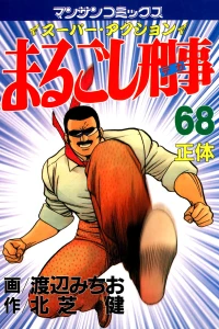 Vol. 68