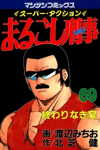 Vol. 69