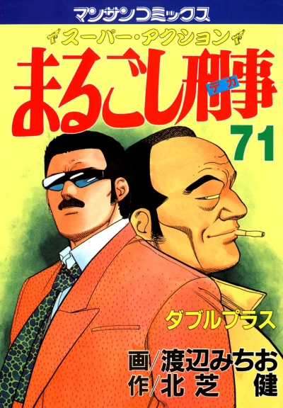 Cover of Vol. 71