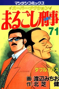 Vol. 71