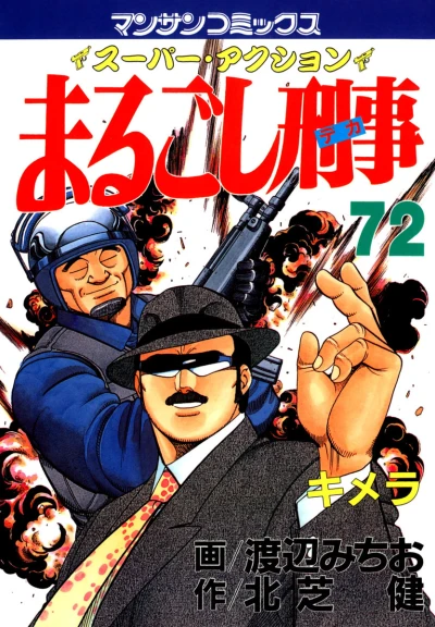 Cover of Vol. 72