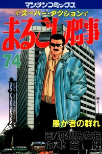 Vol. 74