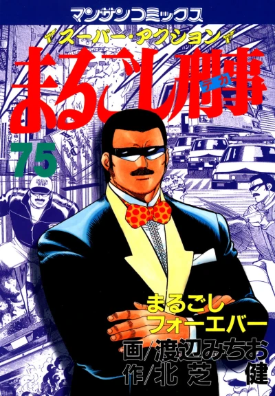 Cover of Vol. 75
