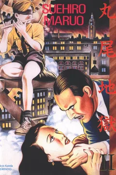 Maruo Jigoku II
