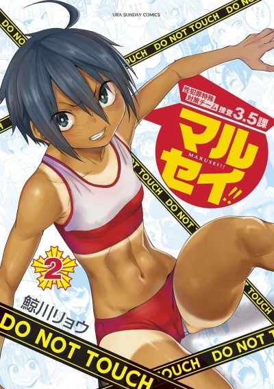 Cover of Vol. 2