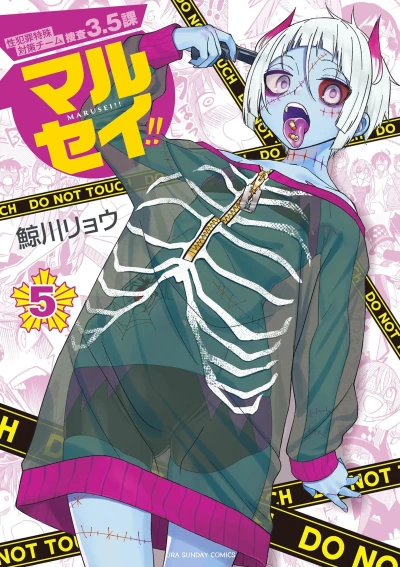 Cover of Vol. 5