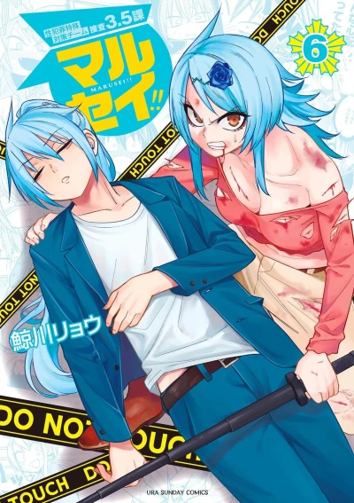 Cover of Vol. 6