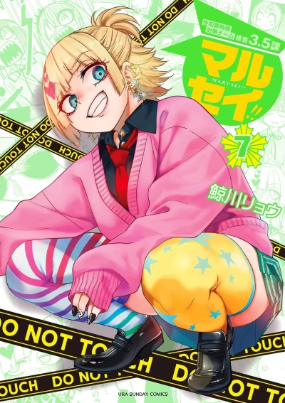 Cover of Vol. 7