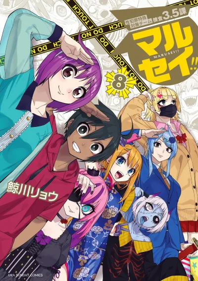 Cover of Vol. 8