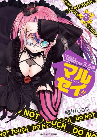 Cover of Vol. 3