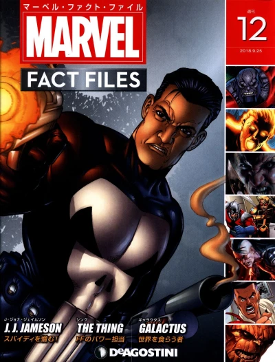 Cover of Issue #12