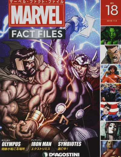 Cover of Issue #18
