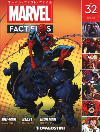 Cover of Issue #32