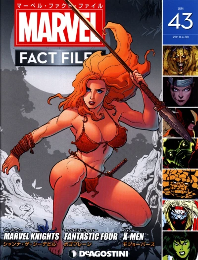 Cover of Issue #43