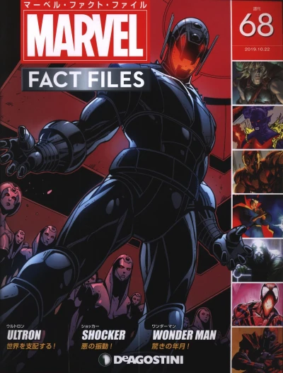 Cover of Issue #68