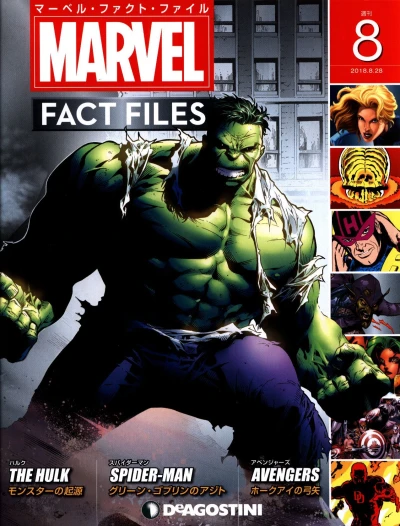 Cover of Issue #8