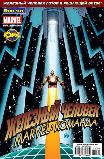 Cover of Вторжение Мандарина. Часть 4