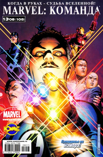 Cover of Иллюминаты. Часть 2