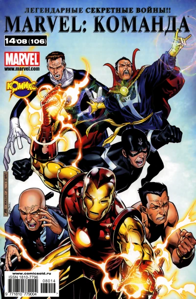 Cover of Иллюминаты. Часть 3