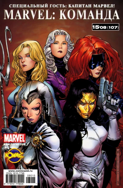 Cover of Иллюминаты. Часть 4