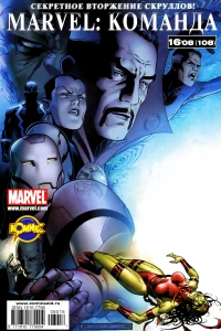 Иллюминаты. Часть 5