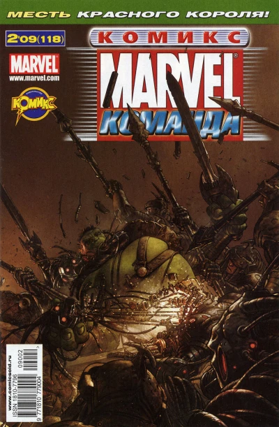 Cover of Планета Халка. Анархия. Часть 2