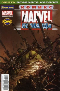 Планета Халка. Анархия. Часть 2