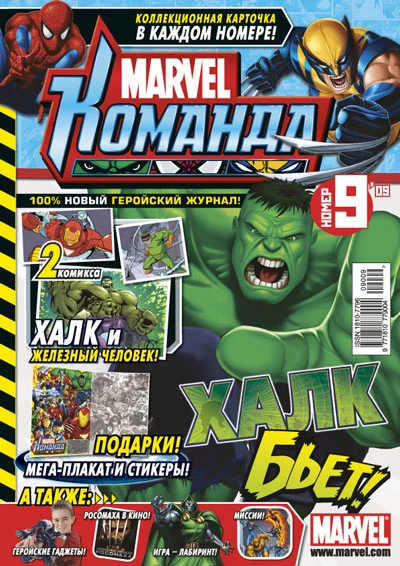 Cover of Issue #125